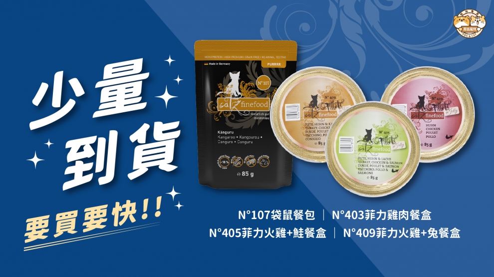凱茲少量到貨