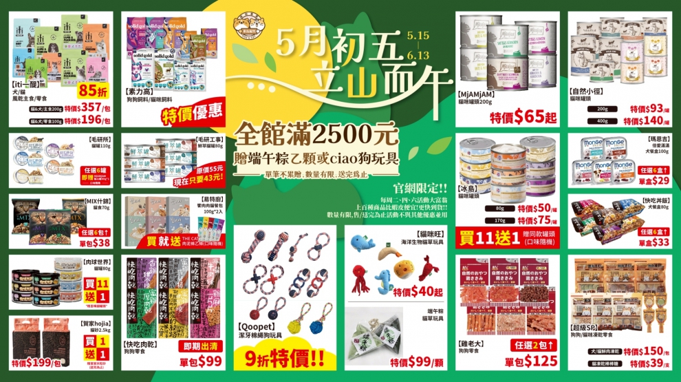 第25檔
