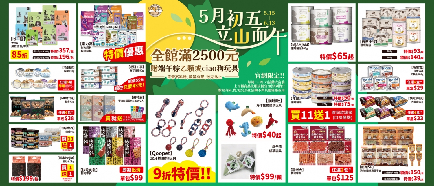 第25檔