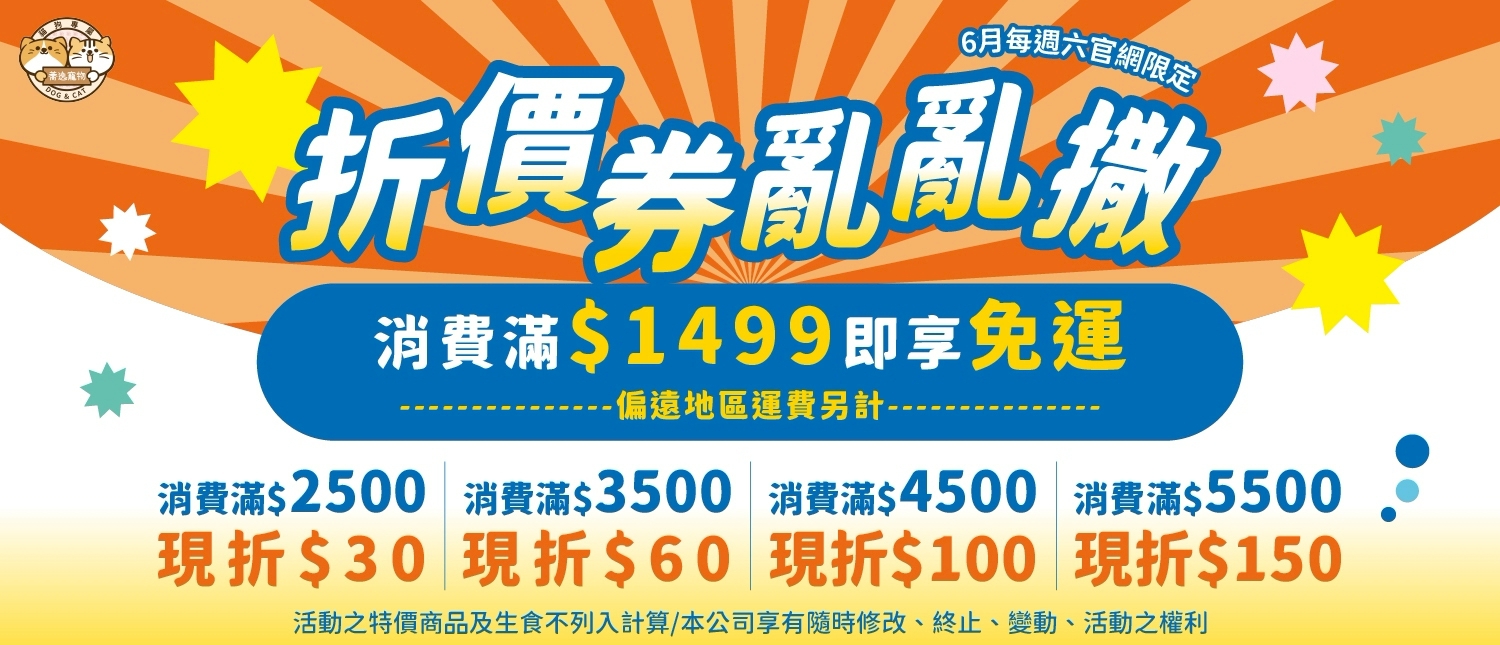 周六採購日