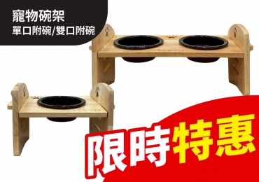 寵物碗