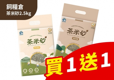 貓砂