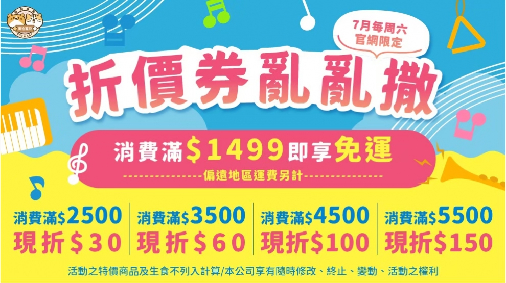周六採購日
