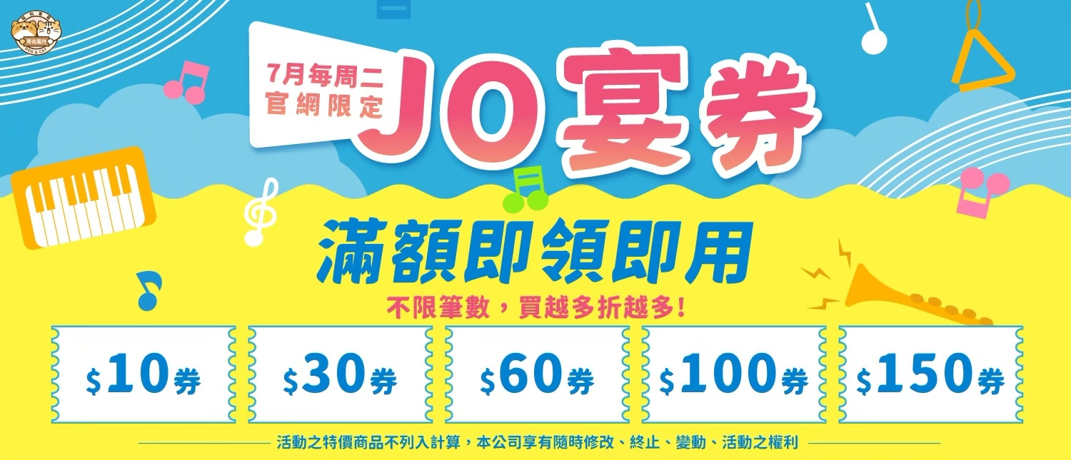 週二好禮日
