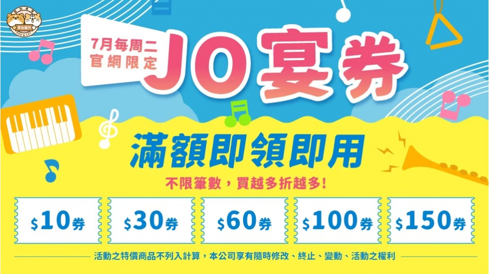週二好禮日