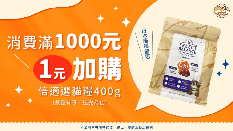 加1元多1件