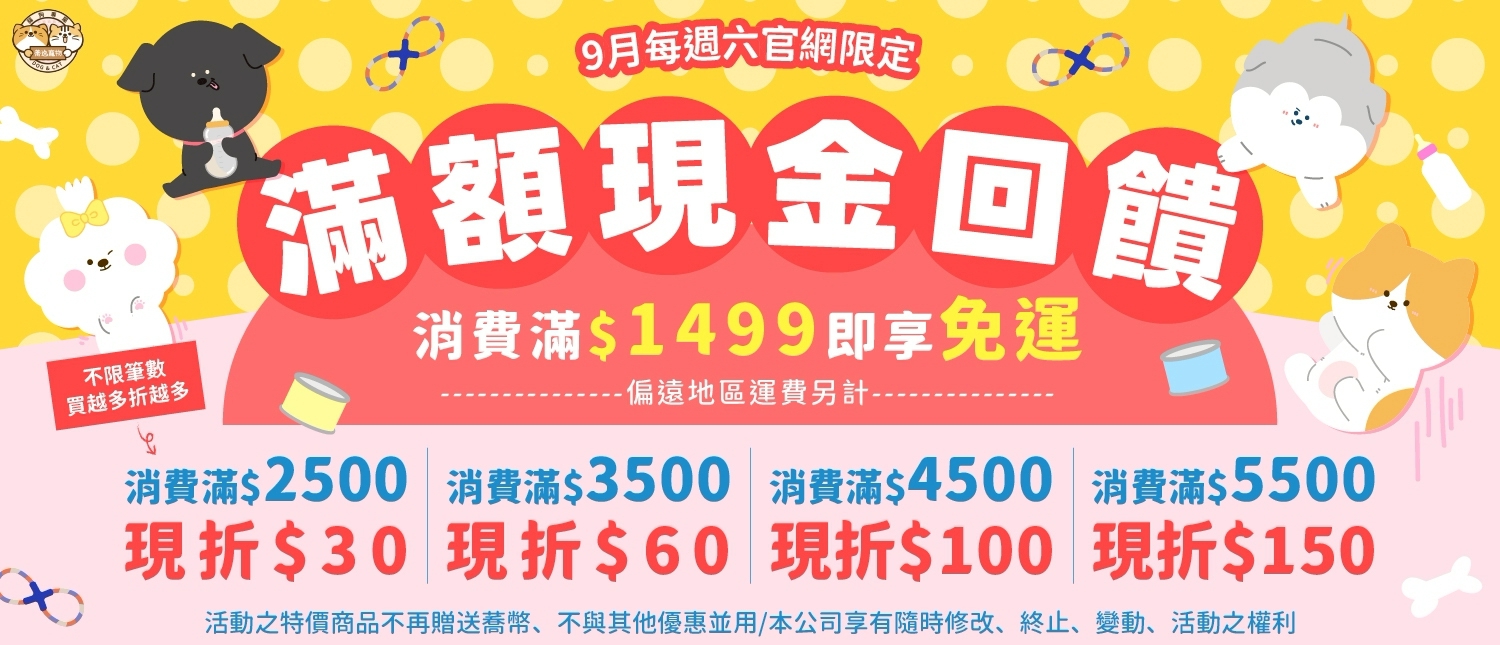 周六採購日