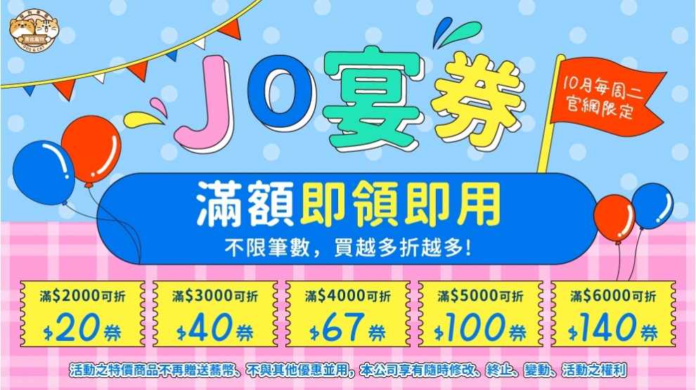 週二好禮日