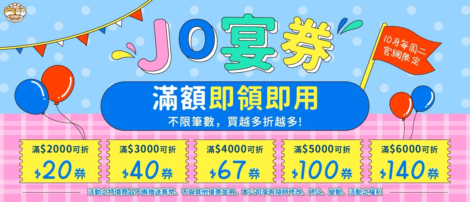 週二好禮日