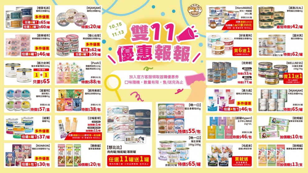 第30檔