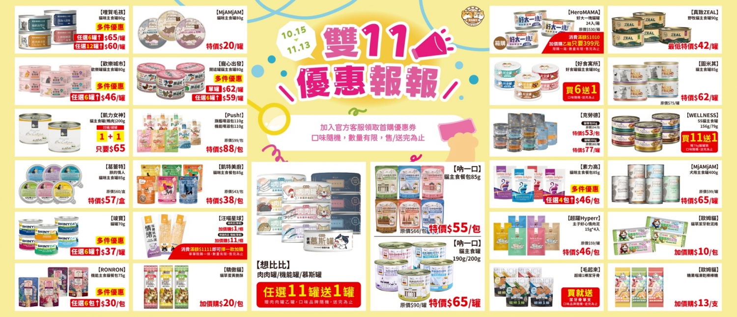 第30檔