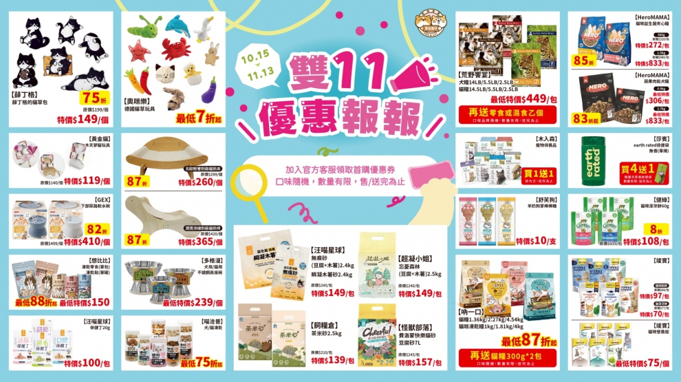 第30檔-2