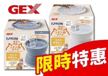 gex