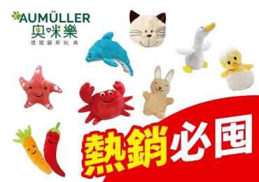 奧咪樂