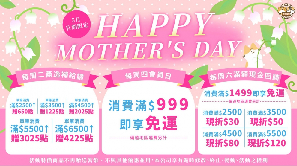 5月
