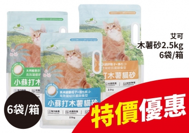 艾可