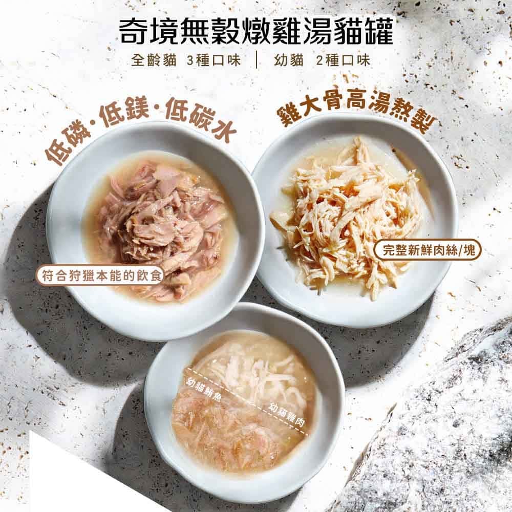 奇境-貓咪罐頭-內容物