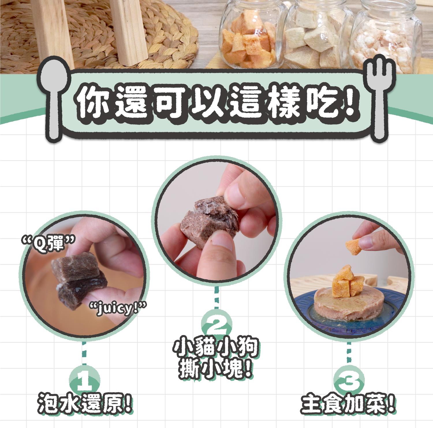 陪心寵糧-滿嘴塊肉凍乾
