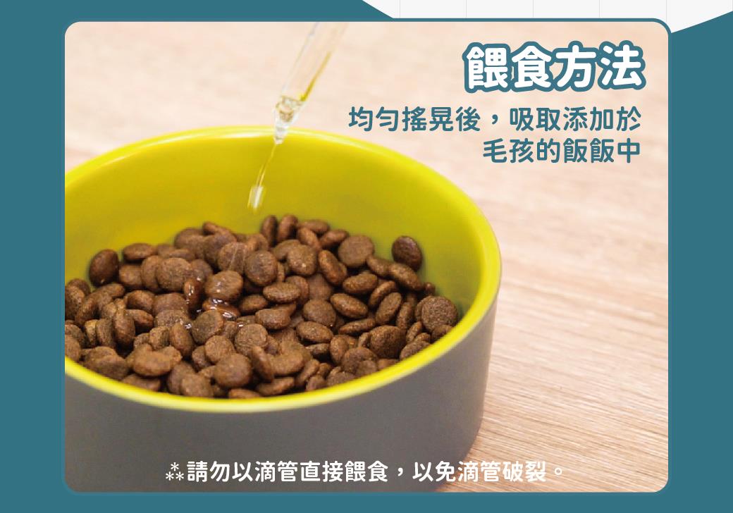 陪心寵糧-魚油