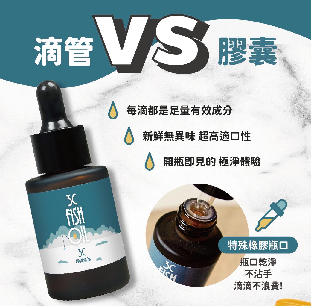 陪心寵糧-魚油