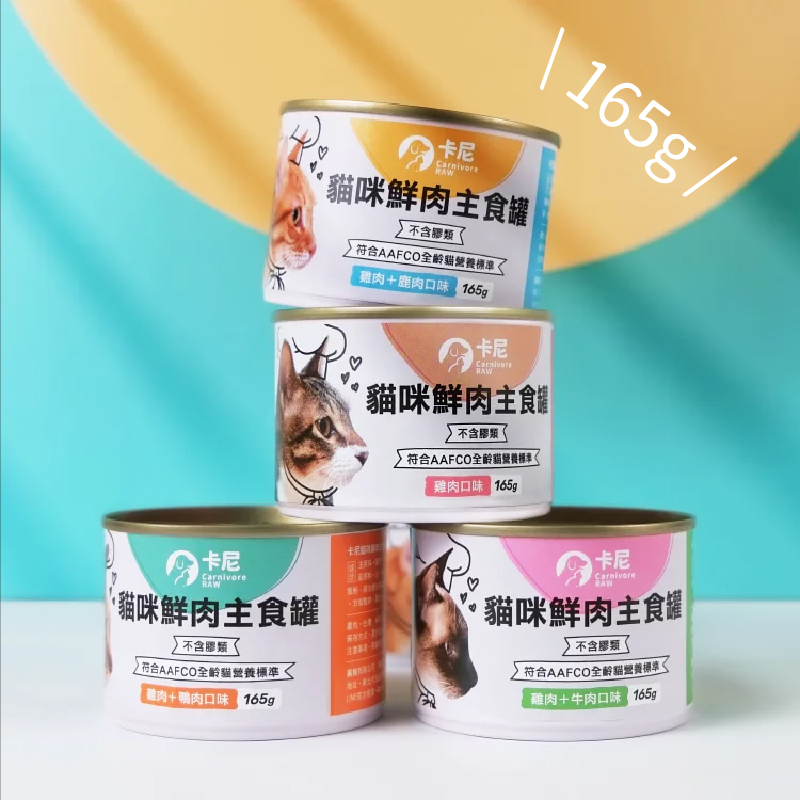 卡尼-貓罐