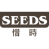 83聖萊西 | Seeds(惜時)