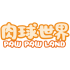 208金富錸國際 | PAWPAWLAND(肉球世界)