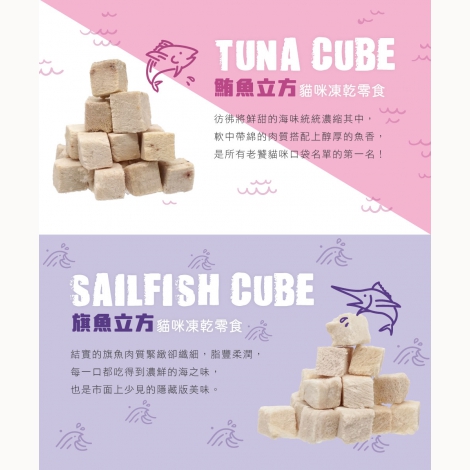 立方貓咪零食_07