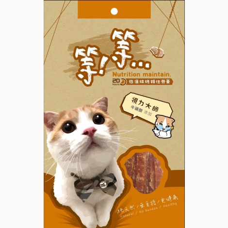 [ST-013]視力大師(牛磺酸添加)