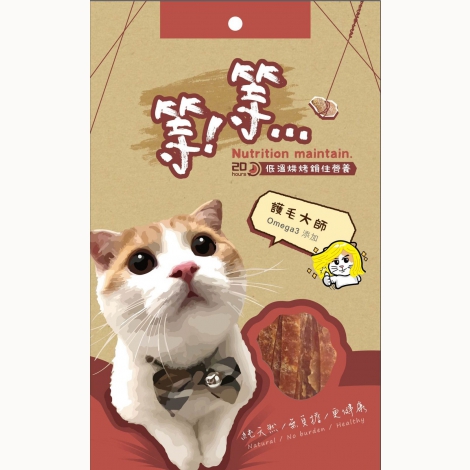 [ST-014]護毛大師(Omega3添加)
