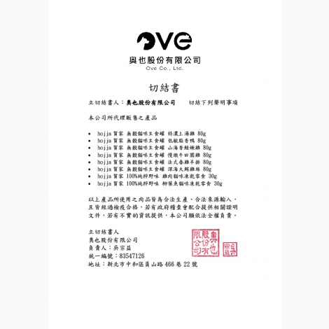 hojja切結書-01