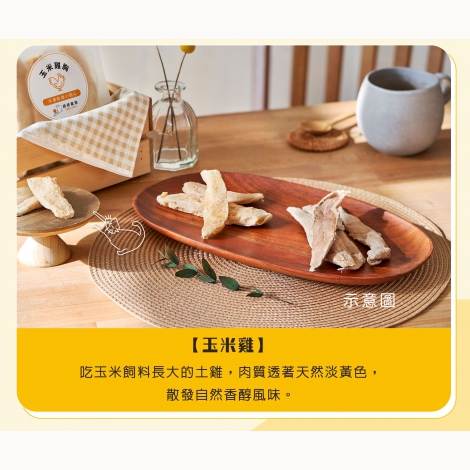 踏踏寵膳-玉米雞肉_02