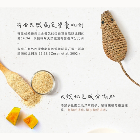 喵皇奴-貓咪主食餐包320g_06