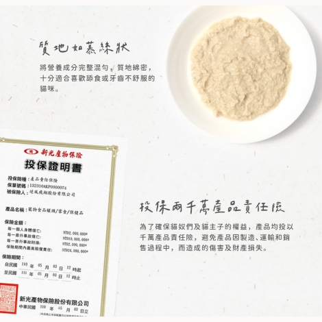 喵皇奴-貓咪主食餐包320g_07