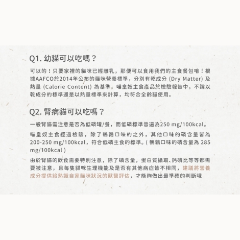 喵皇奴-貓咪主食餐包320g_09