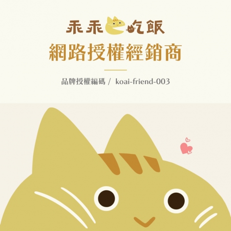 乖乖吃飯