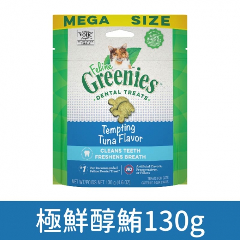 健綠_潔牙餅_極鮮醇鮪130g