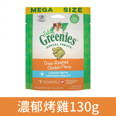 健綠_潔牙餅_濃郁烤雞130g