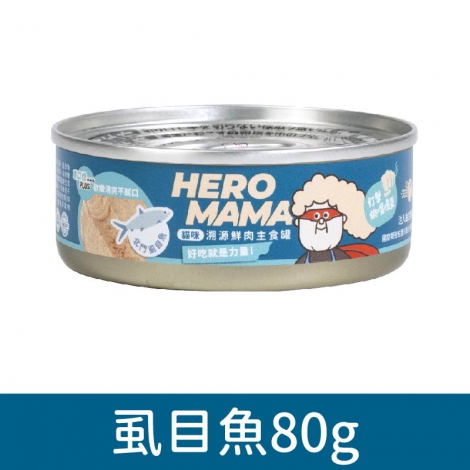 Heromama_貓罐_虱目魚80g
