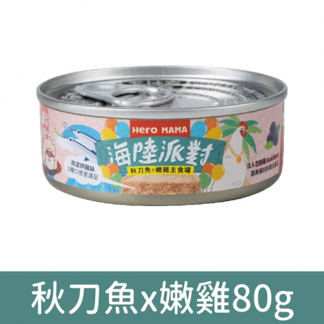 Heromama_貓罐_秋刀魚x嫩雞80g