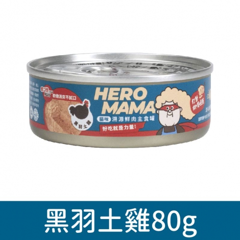 Heromama_貓罐_黑羽土雞80g