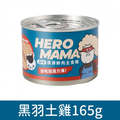 Heromama_貓罐_黑羽土雞165g