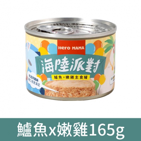 Heromama_貓罐_鱸魚x嫩雞165g