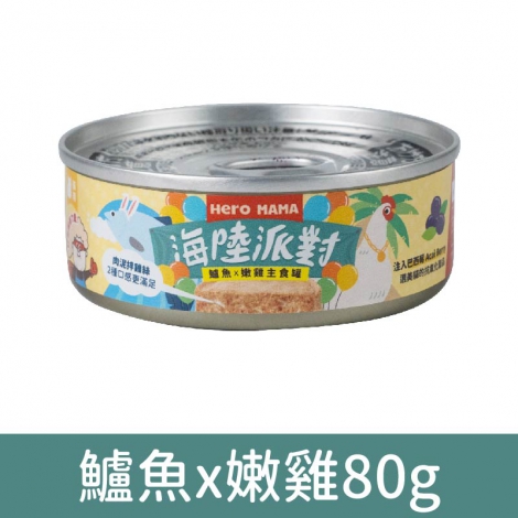 Heromama_貓罐_鱸魚x嫩雞80g