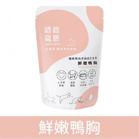 踏踏寵膳_餐包_鮮嫩鴨胸