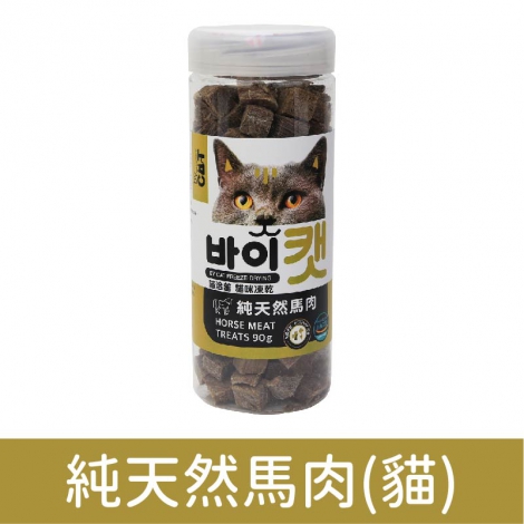 喵洽普_零食_純天然馬肉(貓)