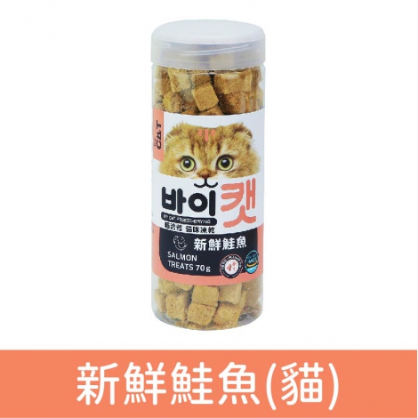 喵洽普_零食_新鮮鮭魚(貓)