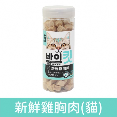 喵洽普_零食_新鮮雞胸肉(貓)