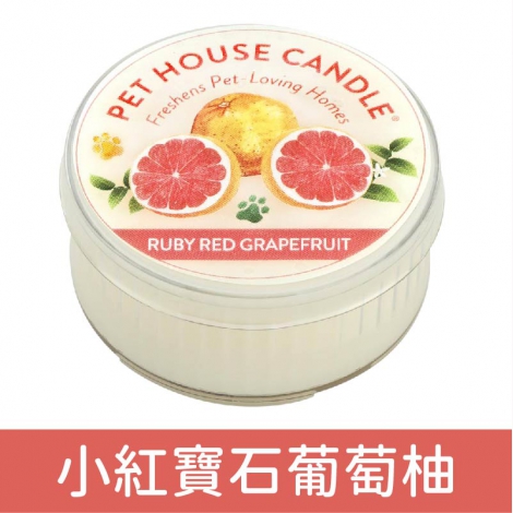 香氛蠟燭_小紅寶石葡萄柚