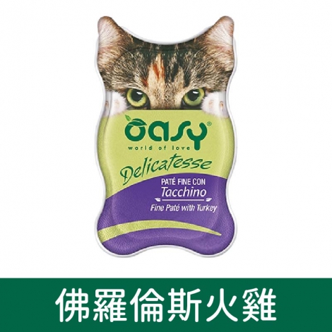 OASY_貓罐_佛羅倫斯火雞